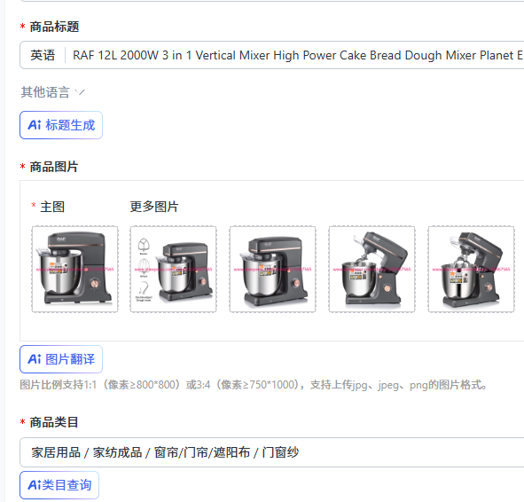 Kitchen Appliances For Home - เครื่องผสมอาหารแบบตั้งโต๊ะ RAF 12L 2000W 3 in